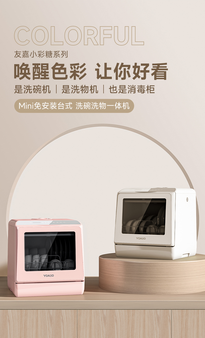 Mini洗碗洗物一体机_02.jpg