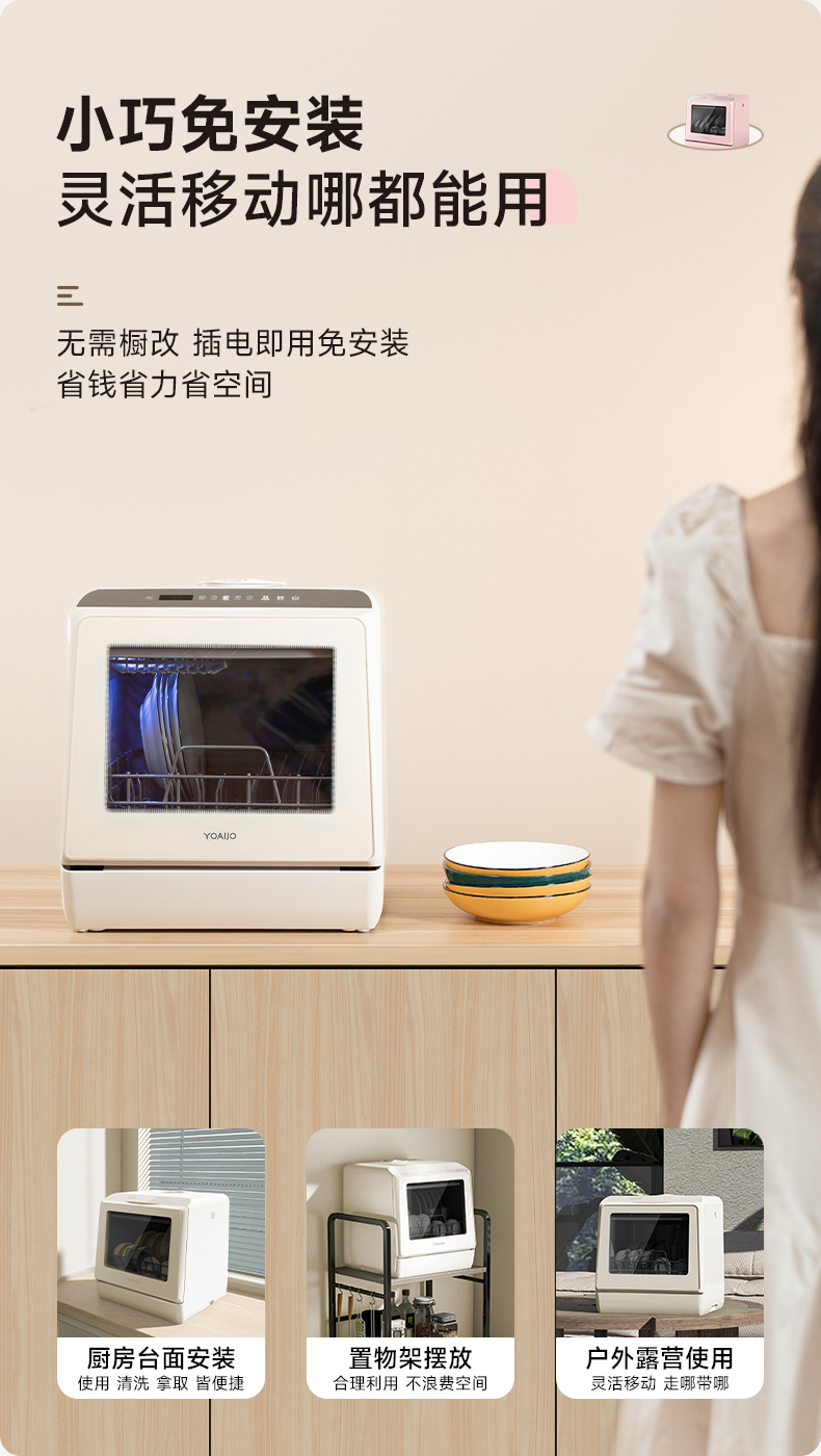 Mini洗碗洗物一体机_05.jpg