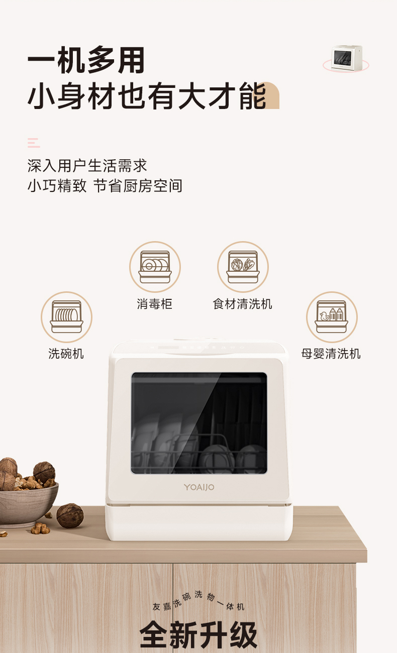 Mini洗碗洗物一体机_06.jpg