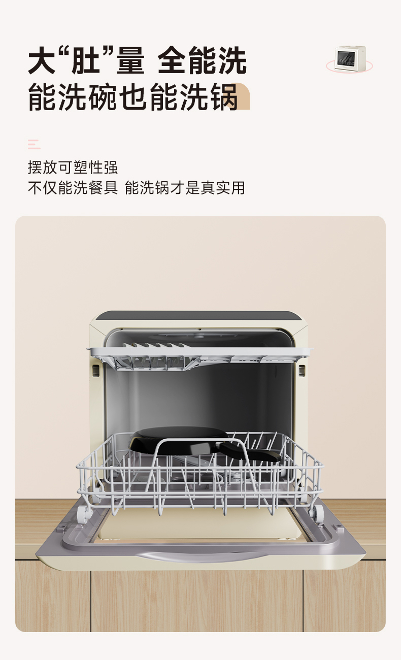 Mini洗碗洗物一体机_08.jpg
