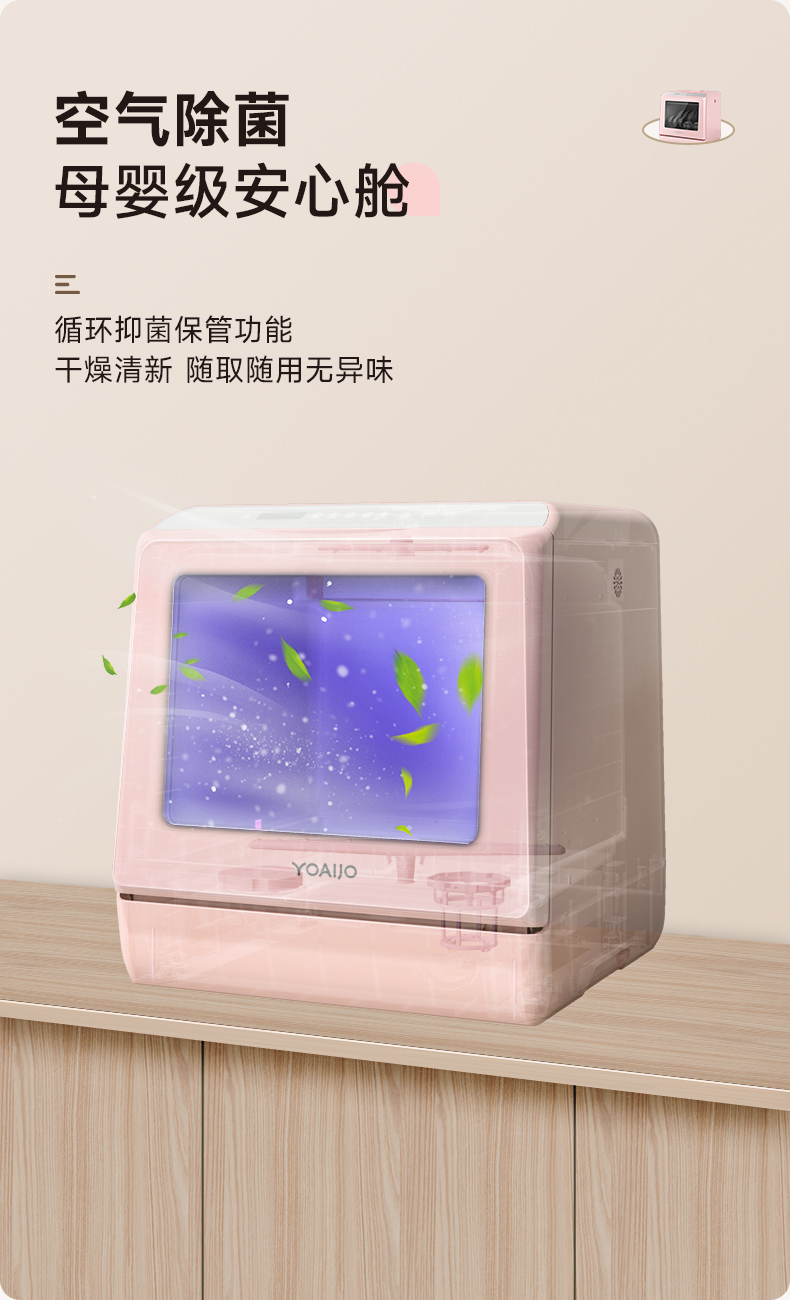 Mini洗碗洗物一体机_09.jpg
