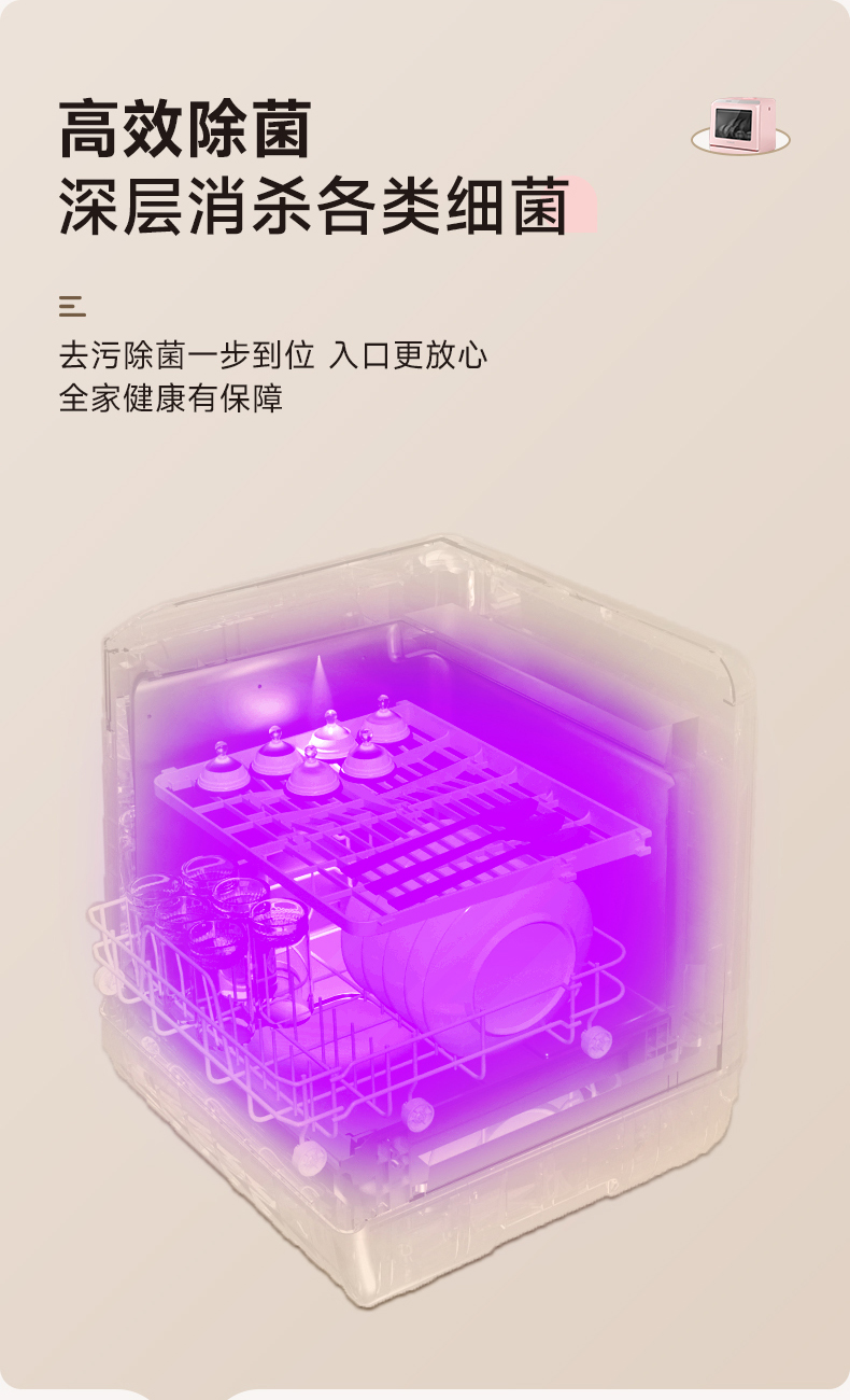 Mini洗碗洗物一体机_12.jpg