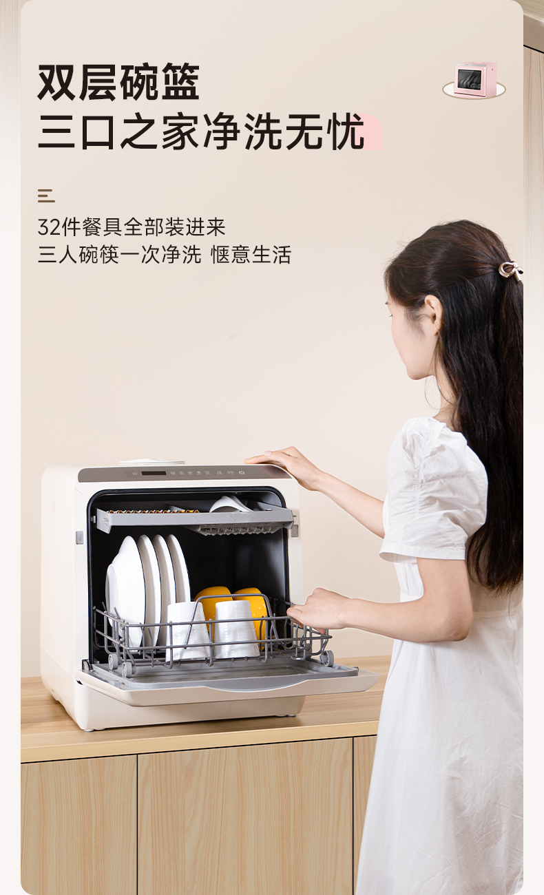 Mini洗碗洗物一体机_14.jpg