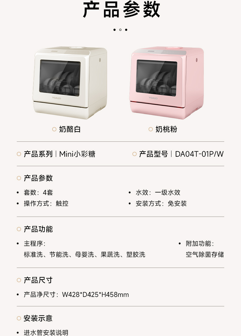 Mini洗碗洗物一体机_17.jpg