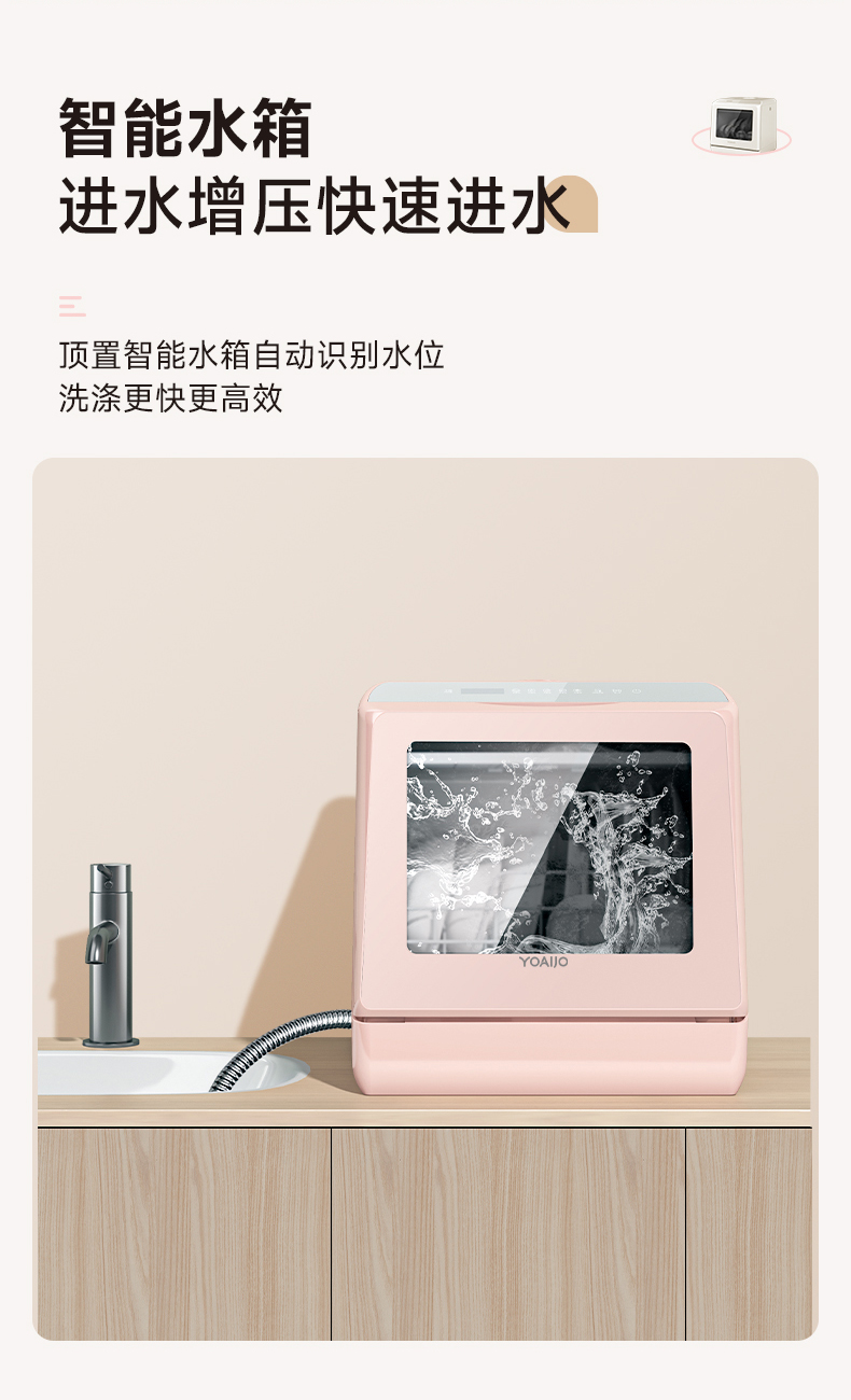 Mini洗碗洗物一体机_10.jpg