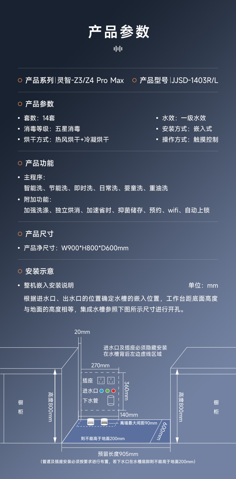 JJSD-1403R(L)-长图_22.jpg