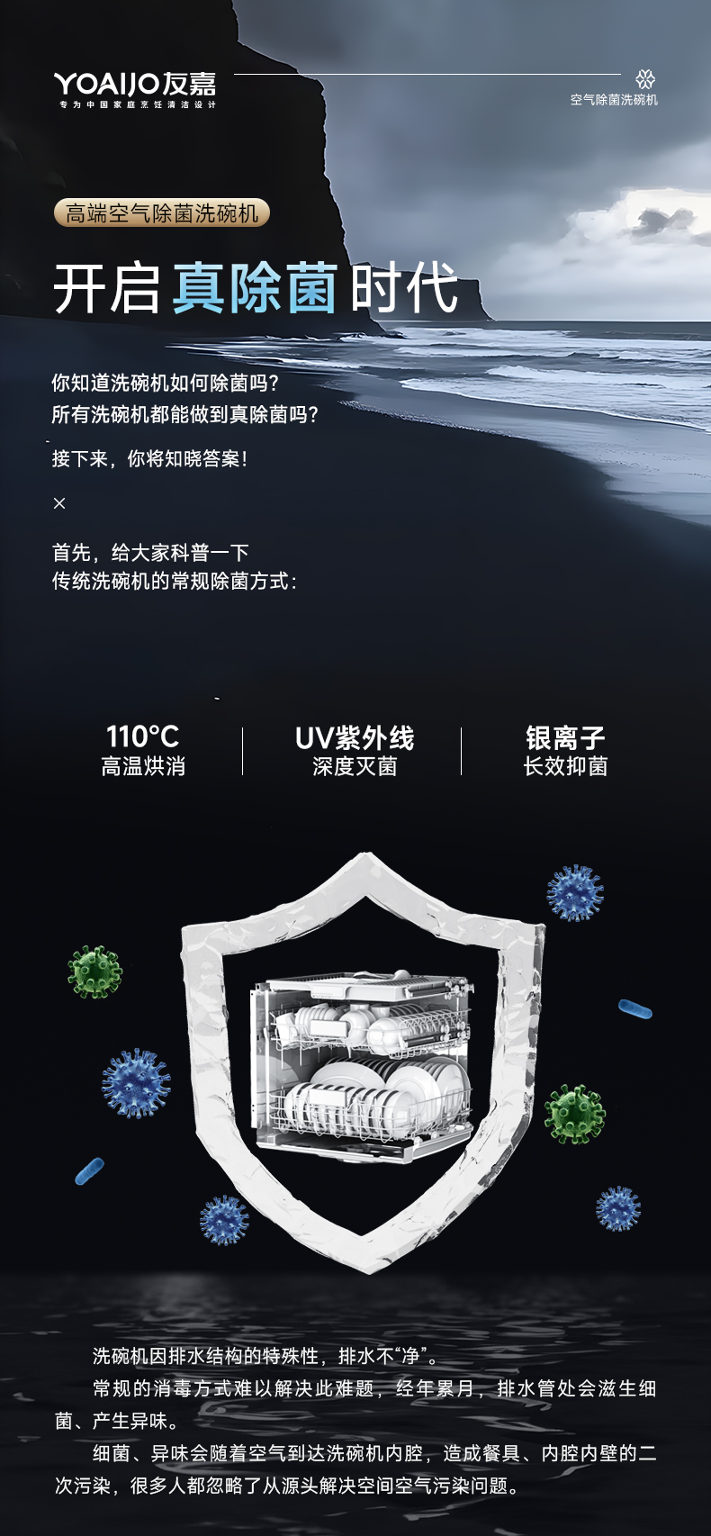 DA20F-06B(W)--空气除菌+实力+卖点对标_01.jpg